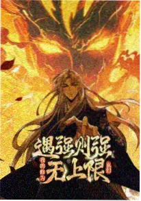 蜜桃电影奇幻动漫星屑收集者海报